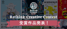 Rethink Creative Contest