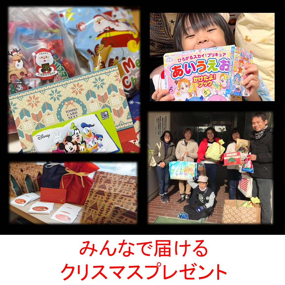 母子支援センターへのクリスマスプレゼント