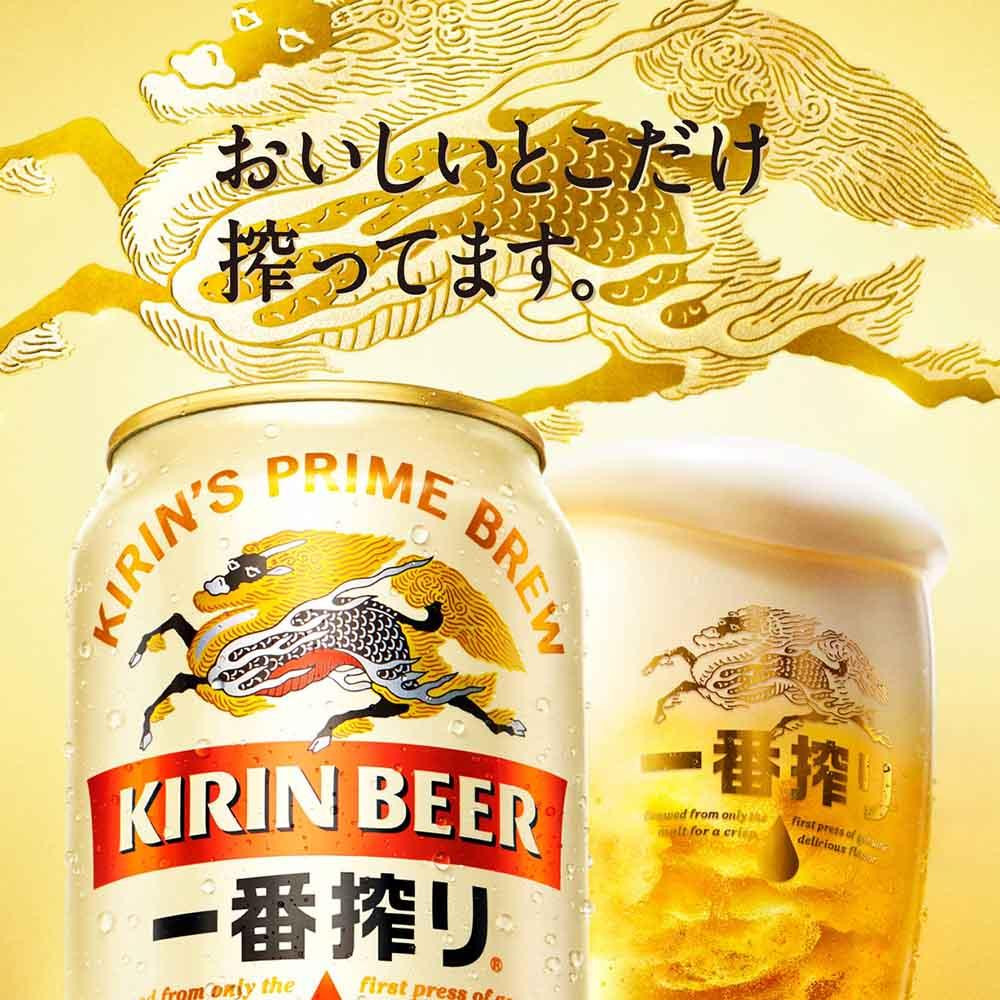 横浜工場製キリン一番搾り生ビール　350ｍｌ１ケース（24本入）