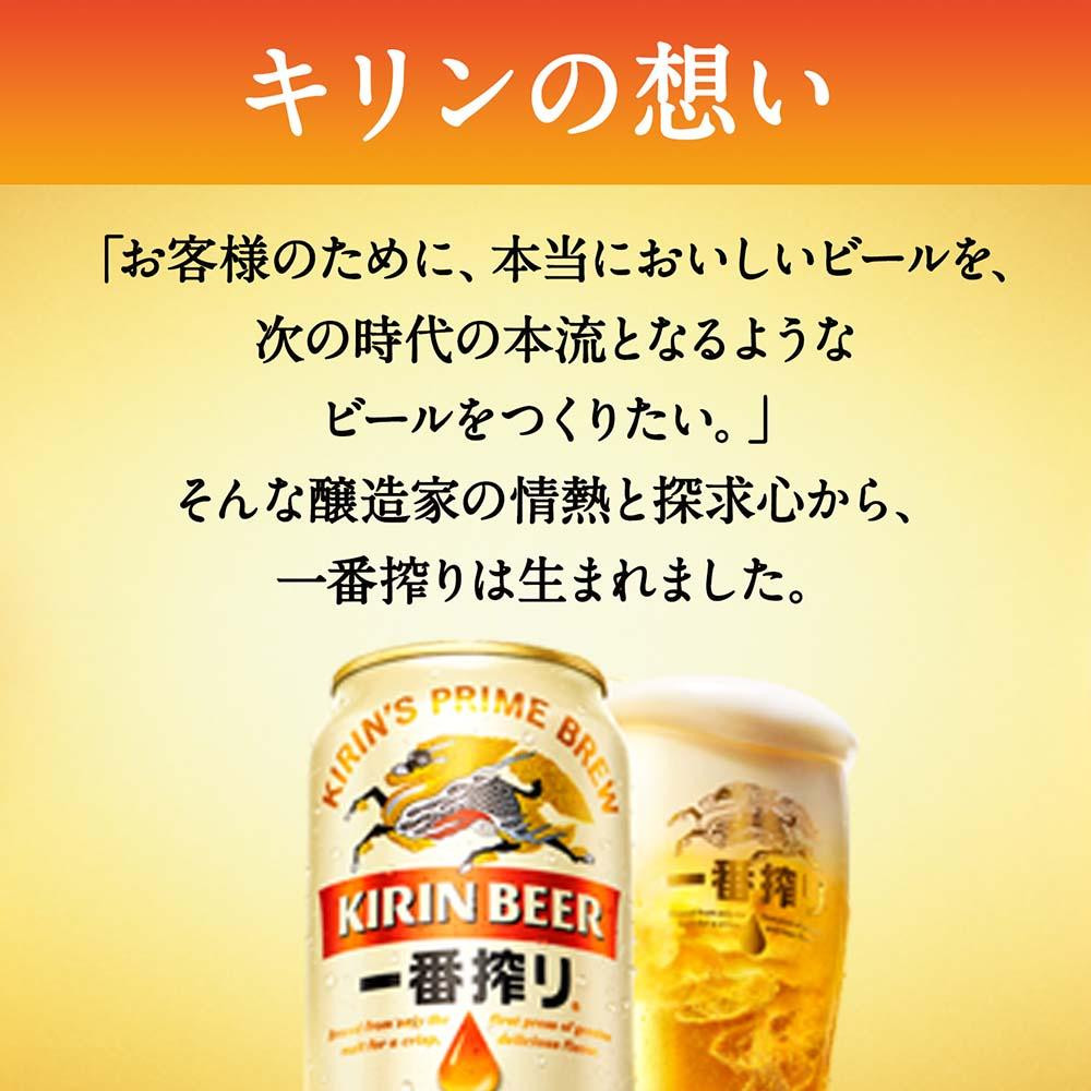 キリン一番搾り生ビールセット