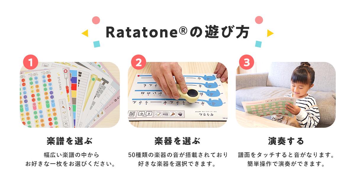 リトミックRatatone ラタトーン 楽譜 親子セット - 知育玩具
