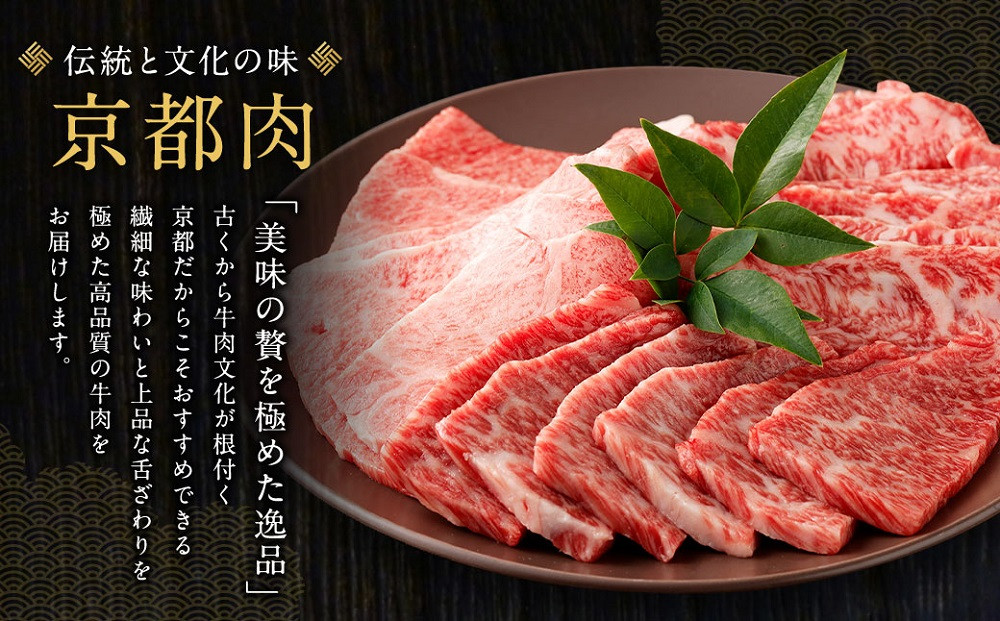 ふるさと納税 京都肉サーロインステーキ400ｇ 京都府京都市