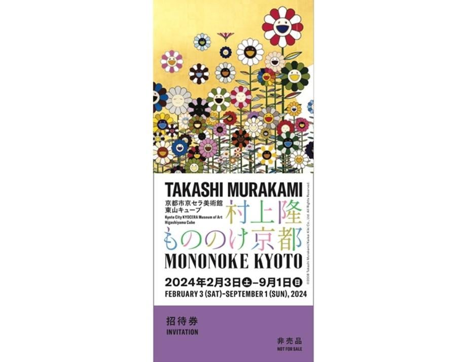 Murakami【DOB被り物】108フラワーズ 村上隆 トレカ SP-68【SR 