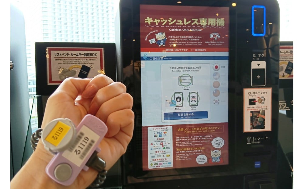 リストバンドで会計を管理、最後は一括清算