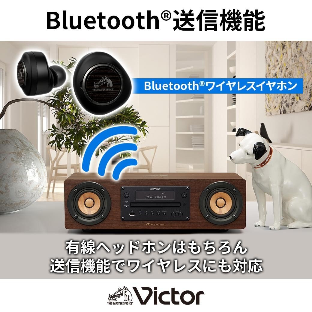 Victor ウッドコーン コンパクトコンポ EX-D6 高音質｜ ハイレゾ対応