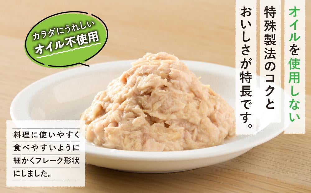 ツナ缶 オイル不使用シーチキンLフレーク 24缶 はごろもフーズ