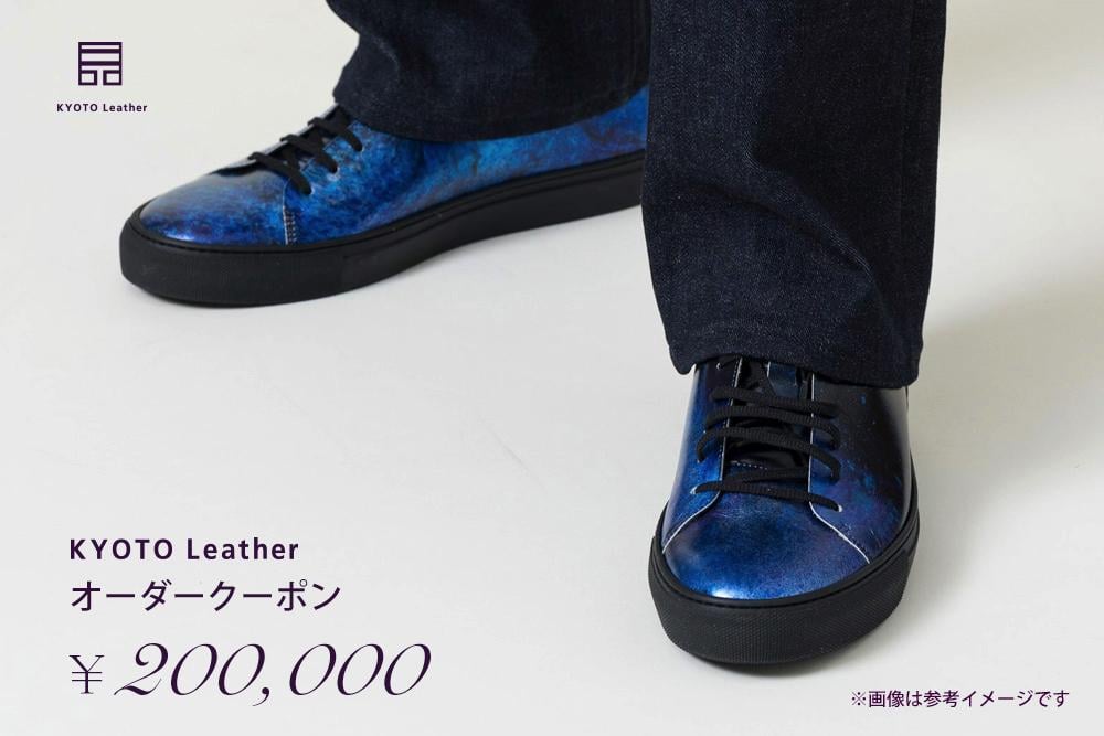 製品画像例：KYOTO Leatherオリジナルシューズ