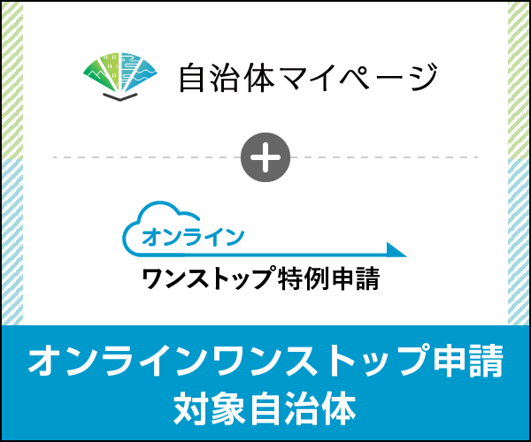 ご利用の方はこちらをクリックしてください