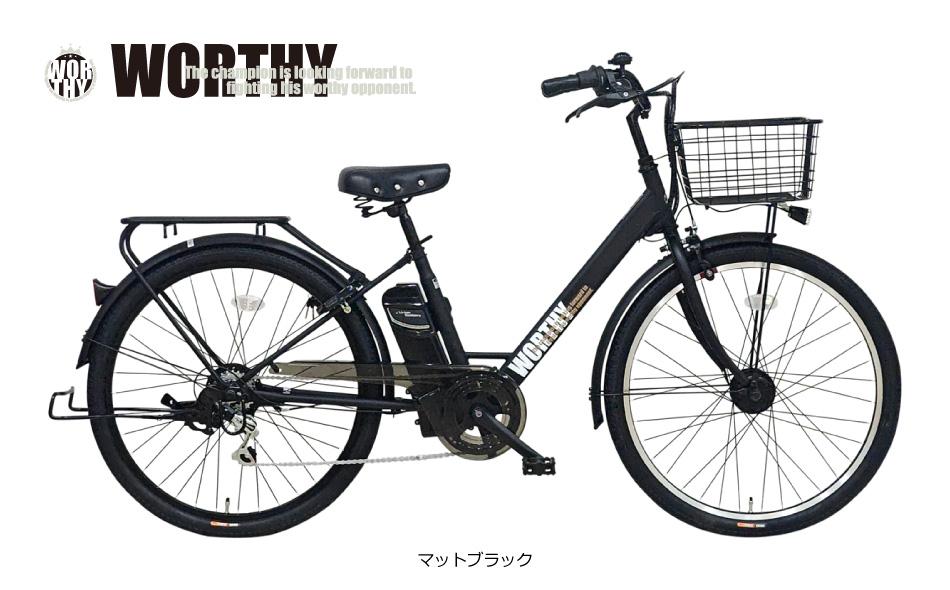 電動アシスト自転車ワージー　26インチ　マットブラック