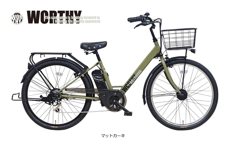 電動アシスト自転車ワージー　26インチ　マットカーキ