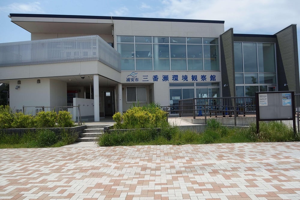 浦安市三番瀬環境観察館