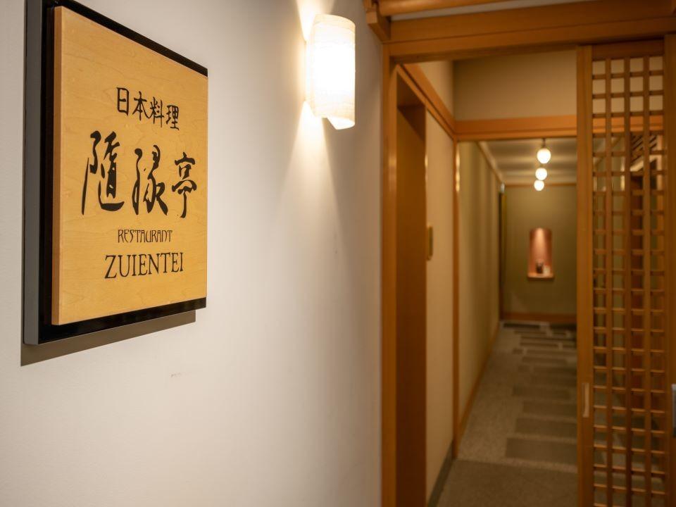日本料理「隨縁亭」エントランス