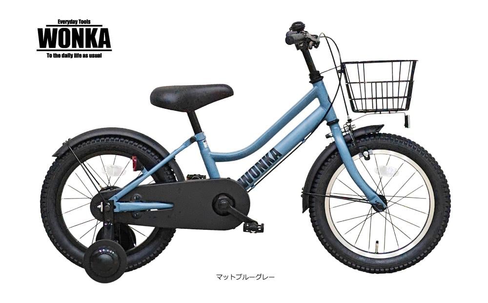 幼児用自転車　ウォンカ16インチ　マットブルーグレー