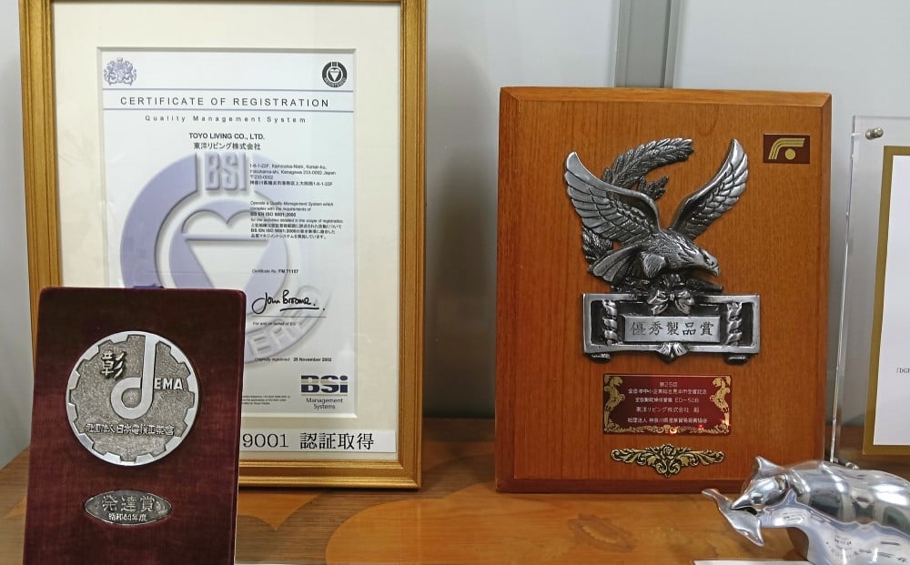 東洋リビング本社オフィスの受付を飾るさまざまな表彰楯