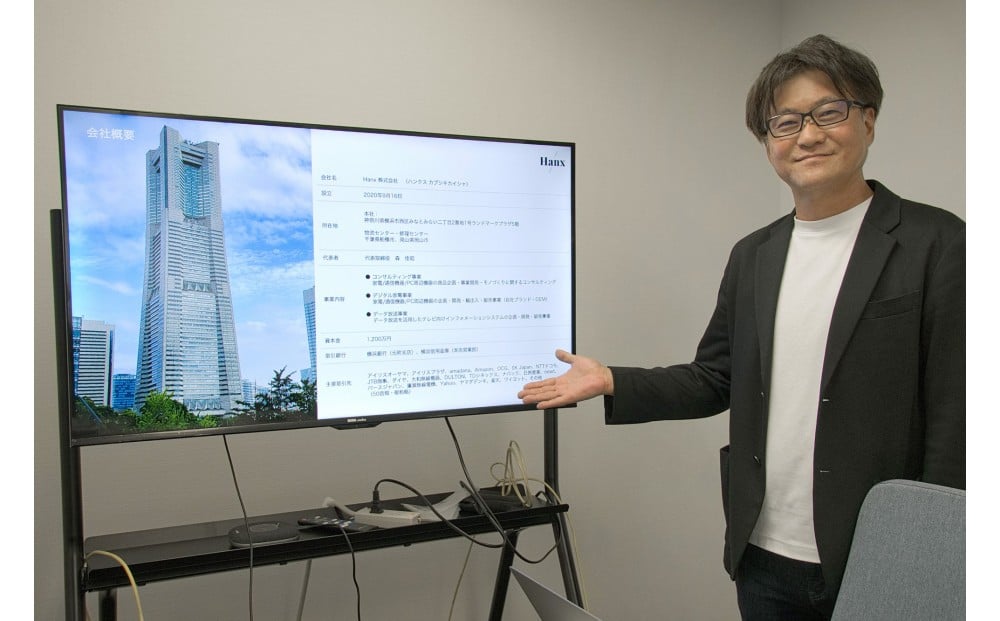 Hanxの創業者であり横浜市在住の森佳昭社長