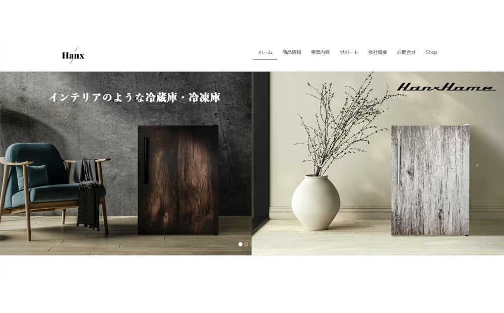 横浜発のデザイン家電メーカー「Hanx株式会社」のホームページ