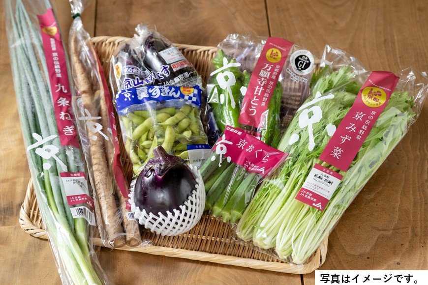 JA全農京都】季節の京野菜セット　JTBのふるさと納税サイト　[ふるぽ]