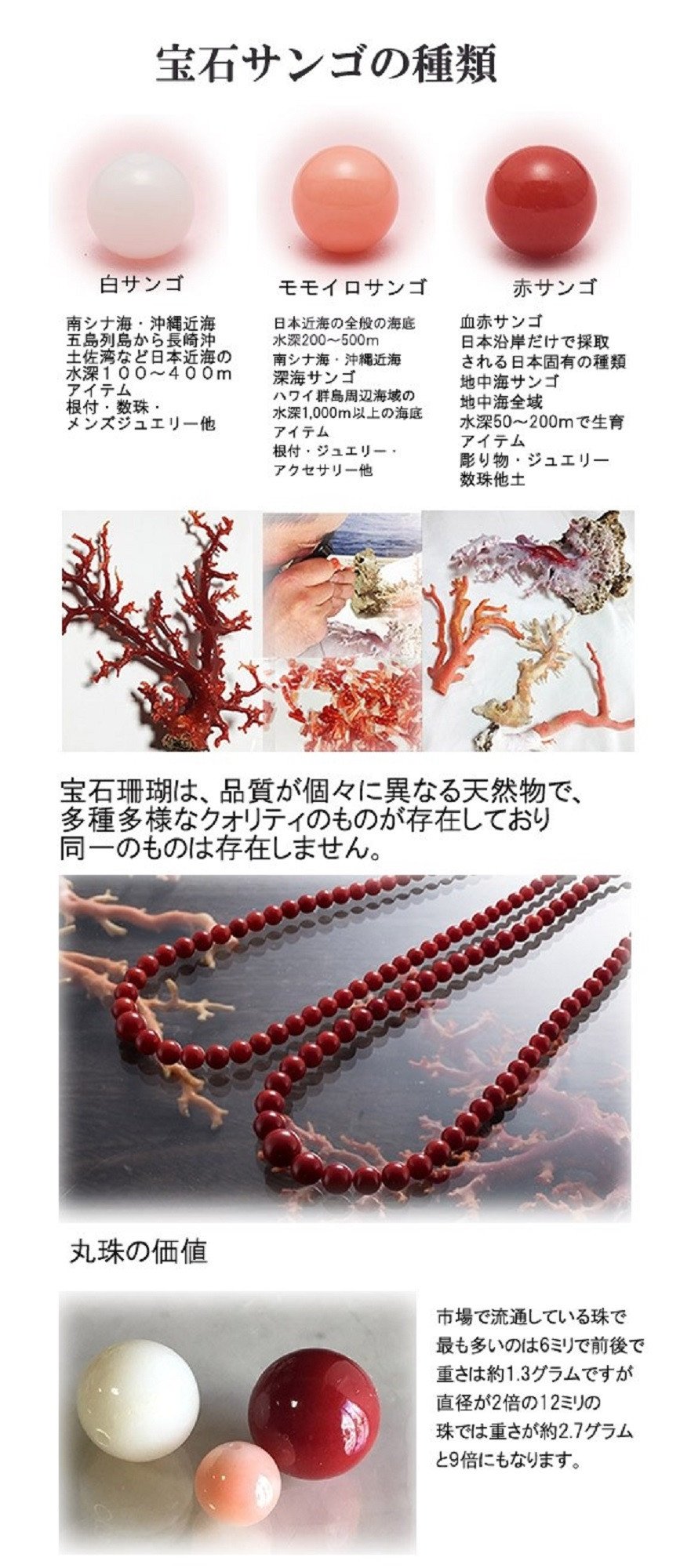 天然宝石珊瑚】赤珊瑚丸玉ネックレス | JTBのふるさと納税サイト [ふるぽ]