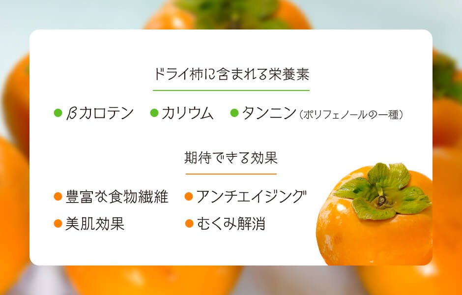 和歌山県九度山産　ひらたね柿ドライフルーツ　　　　50g×４袋　1,500円！