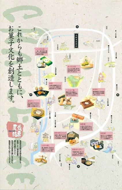 尾張名古屋の史跡を和菓子で表現した亀屋芳広の人気シリーズ『尾張銘菓』