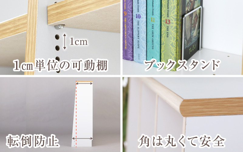 TKS89W 絵本本棚 幅89cm ホワイト 日本製《1cmピッチで棚板調整できて仕切り金具付！可愛いシンプルなデザイン》