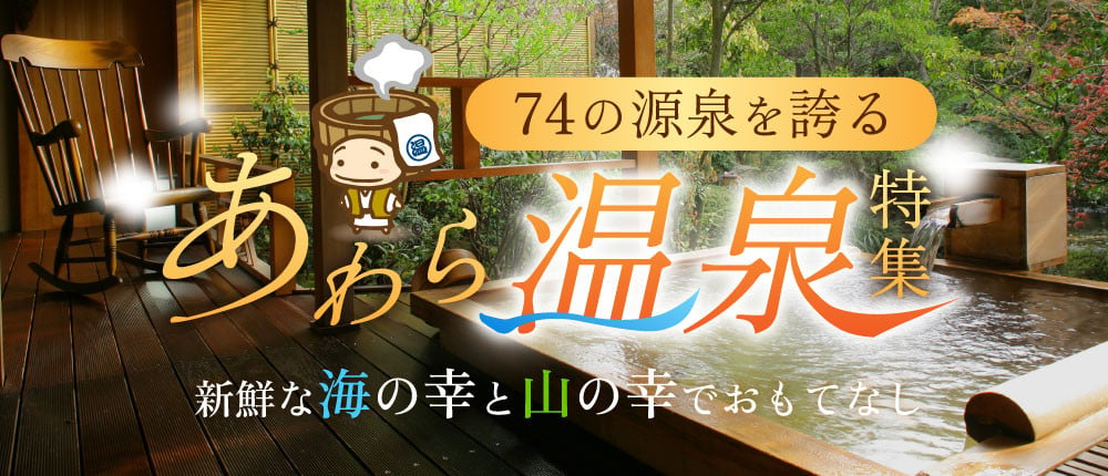 利用できる15施設はこちらをクリック