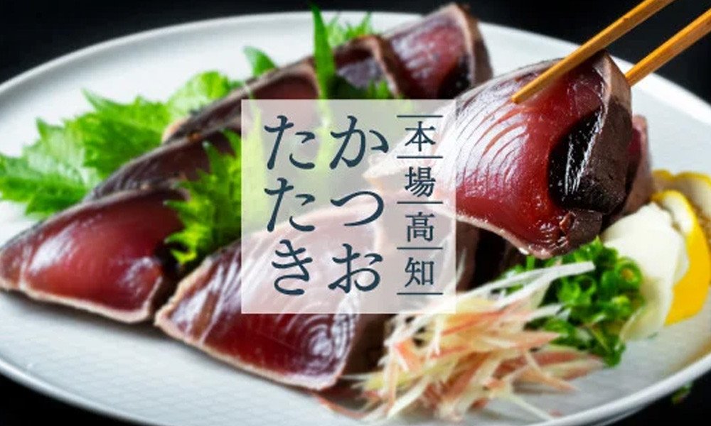 ☆訳あり☆「カツオたたき1.5ｋｇ」＜高知県共通返礼品＞ | JTBのふるさと納税サイト [ふるぽ]