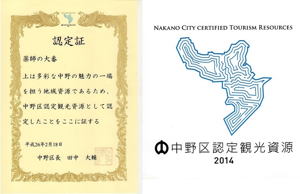 中野区認定観光資源のラーメン コテ丸 ３食セット Jtbのふるさと納税サイト ふるぽ