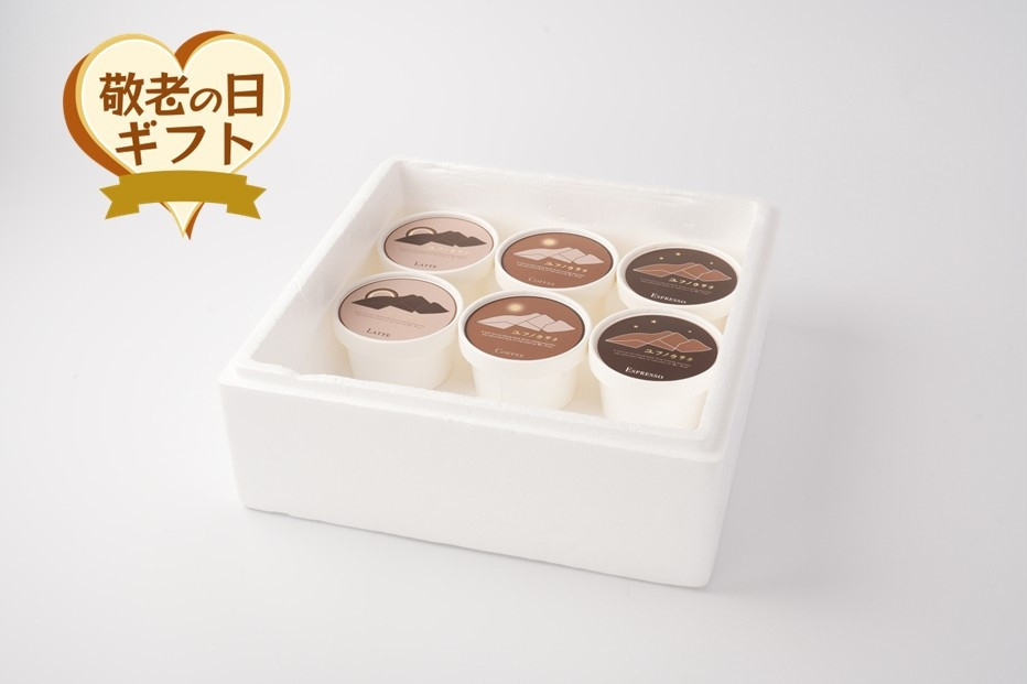 【敬老の日ギフト】ユフノカタチ&nbsp;~3種のコーヒーアイス~（3種×2個　計6個）
