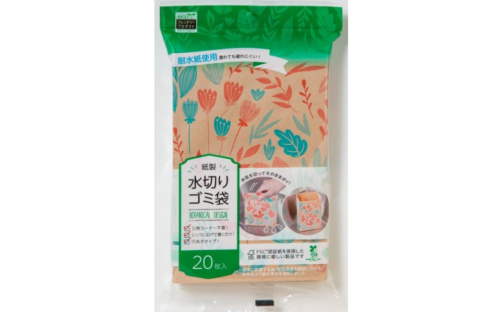 ネクスタ　紙製水切りゴミ袋&nbsp;ボタニカル柄　200枚セット