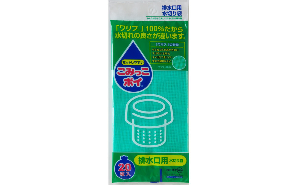 ネクスタ　ごみっこポイ&nbsp;排水口用　500枚セット