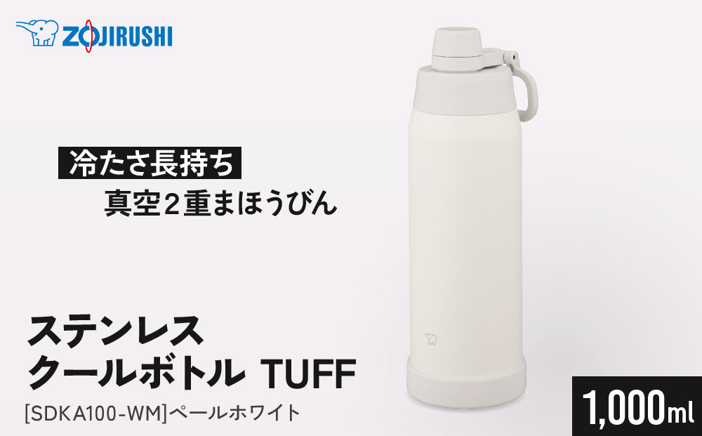 象印&nbsp;ステンレスクールボトル&nbsp;「&nbsp;TUFF&nbsp;」&nbsp;SDKA100-WM&nbsp;ペールホワイト