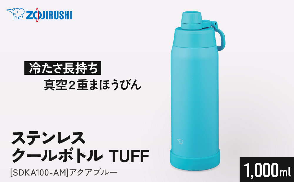 象印&nbsp;ステンレスクールボトル&nbsp;「&nbsp;TUFF&nbsp;」&nbsp;SDKA100-AM&nbsp;アクアブルー