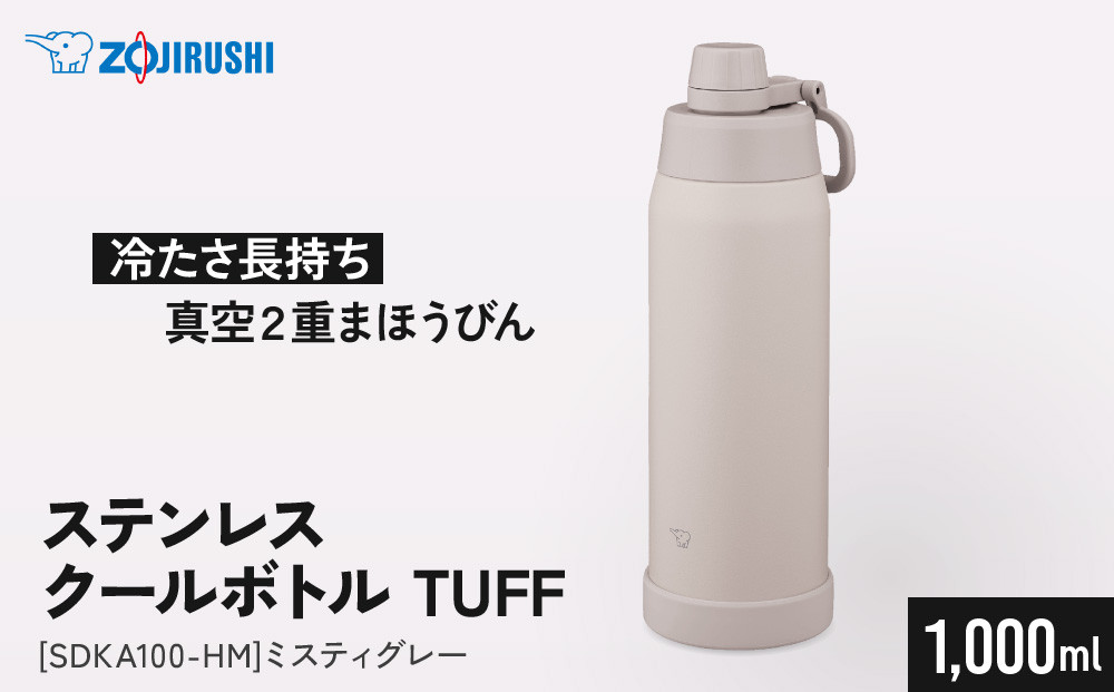 象印&nbsp;ステンレスクールボトル&nbsp;「&nbsp;TUFF&nbsp;」&nbsp;SDKA100-HM&nbsp;ミスティグレー