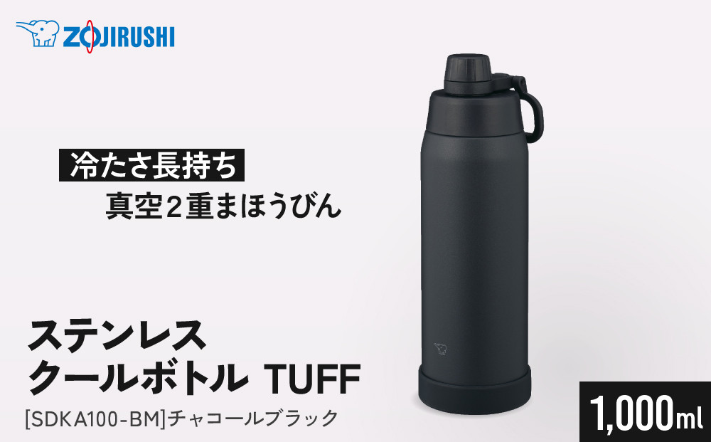 象印&nbsp;ステンレスクールボトル&nbsp;「&nbsp;TUFF&nbsp;」&nbsp;SDKA100-BM&nbsp;チャコールブラック