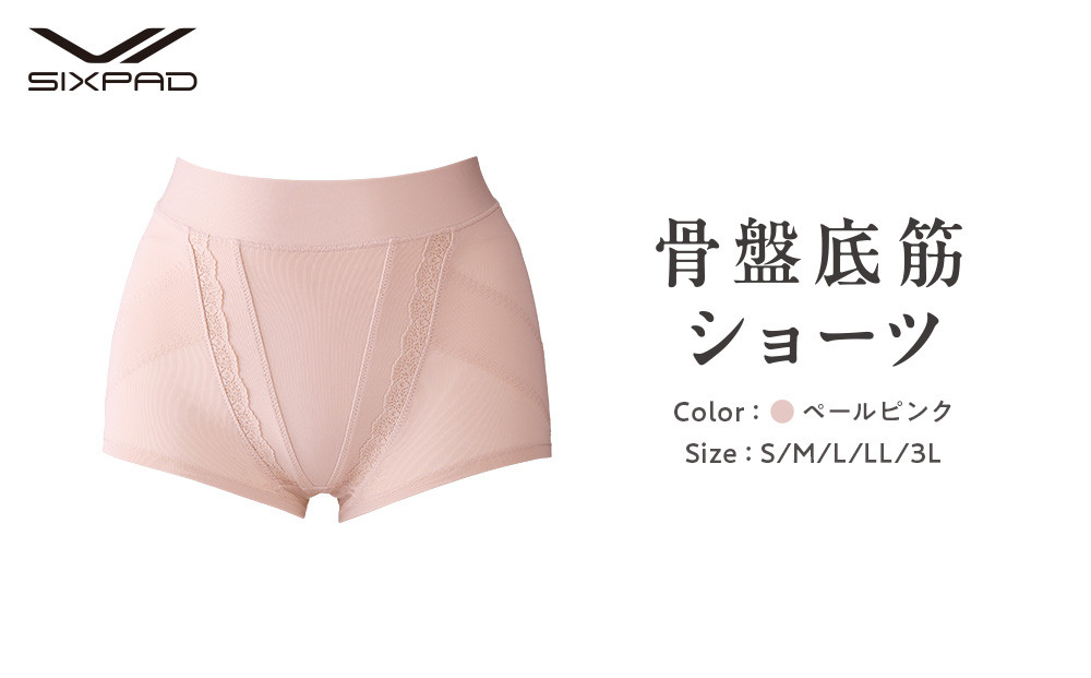 【ペールピンク&nbsp;3Lサイズ】SIXPAD&nbsp;骨盤底筋ショーツ