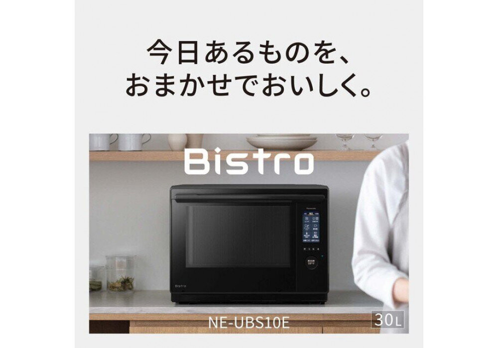 パナソニック&nbsp;スチームオーブンレンジ&nbsp;ビストロ&nbsp;NE-UBS10E-K&nbsp;容量30L&nbsp;ブラック