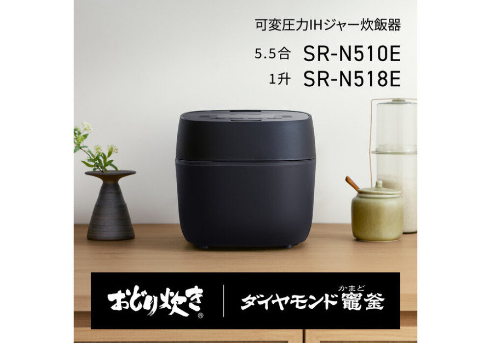 パナソニック&nbsp;可変圧力IHジャー&nbsp;炊飯器&nbsp;おどり炊き&nbsp;5.5合&nbsp;SR-N510E-K&nbsp;炊飯容量1.0L&nbsp;ブラック&nbsp;|&nbsp;Panasonic&nbsp;かまどごはん&nbsp;ダイヤモンド竈釜　黒