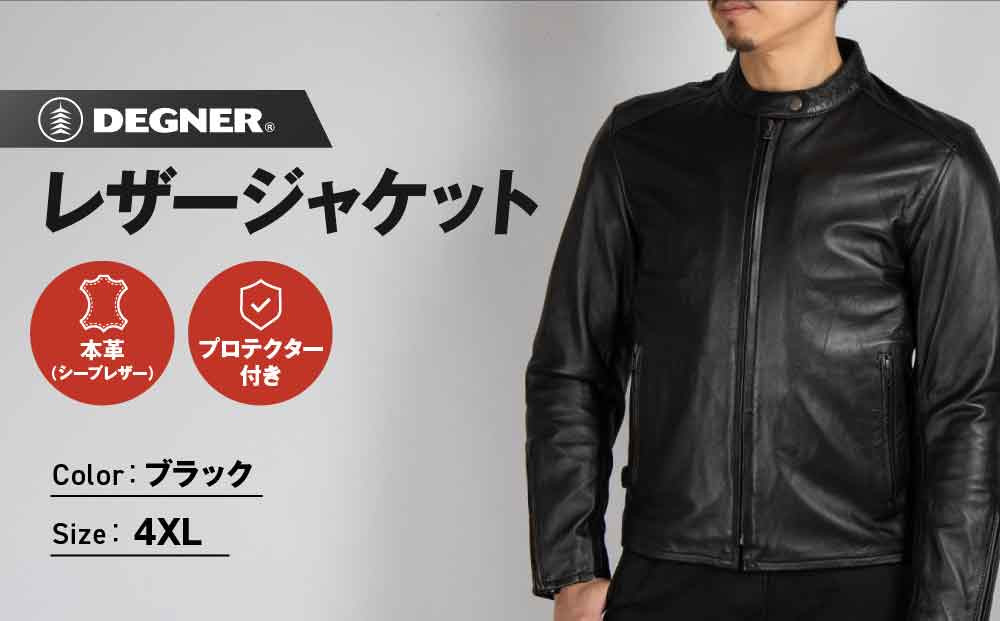 【デグナー】レザージャケット&nbsp;ブラック〈4XLサイズ〉22SJ-3｜京都&nbsp;人気ブランド&nbsp;ジャケット［&nbsp;京都&nbsp;バイクギア&nbsp;ジャケット&nbsp;人気&nbsp;おすすめ&nbsp;革&nbsp;レザー&nbsp;ツーリング&nbsp;ライダー&nbsp;バイカー&nbsp;バイク&nbsp;ブランド&nbsp;メーカー&nbsp;ギア&nbsp;パーツ&nbsp;］