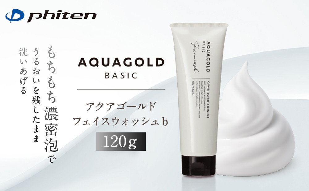 【ファイテン】アクアゴールド&nbsp;フェイスウォッシュ&nbsp;b｜京都&nbsp;人気ブランド&nbsp;フェイスウォッシュ［&nbsp;京都&nbsp;phiten&nbsp;基礎化粧品&nbsp;洗顔&nbsp;無添加&nbsp;無香料&nbsp;スキンケア&nbsp;洗顔フォーム&nbsp;泡&nbsp;泡洗顔&nbsp;毛穴汚れ&nbsp;落ちる&nbsp;角質ケア&nbsp;毛穴ケア&nbsp;パラベンフリー&nbsp;泡洗顔フォーム&nbsp;泡洗顔料&nbsp;人気&nbsp;おすすめ&nbsp;UVケア&nbsp;ボディケア&nbsp;日常&nbsp;お取り寄せ&nbsp;通販&nbsp;送料無料&nbsp;ふるさと納税&nbsp;］