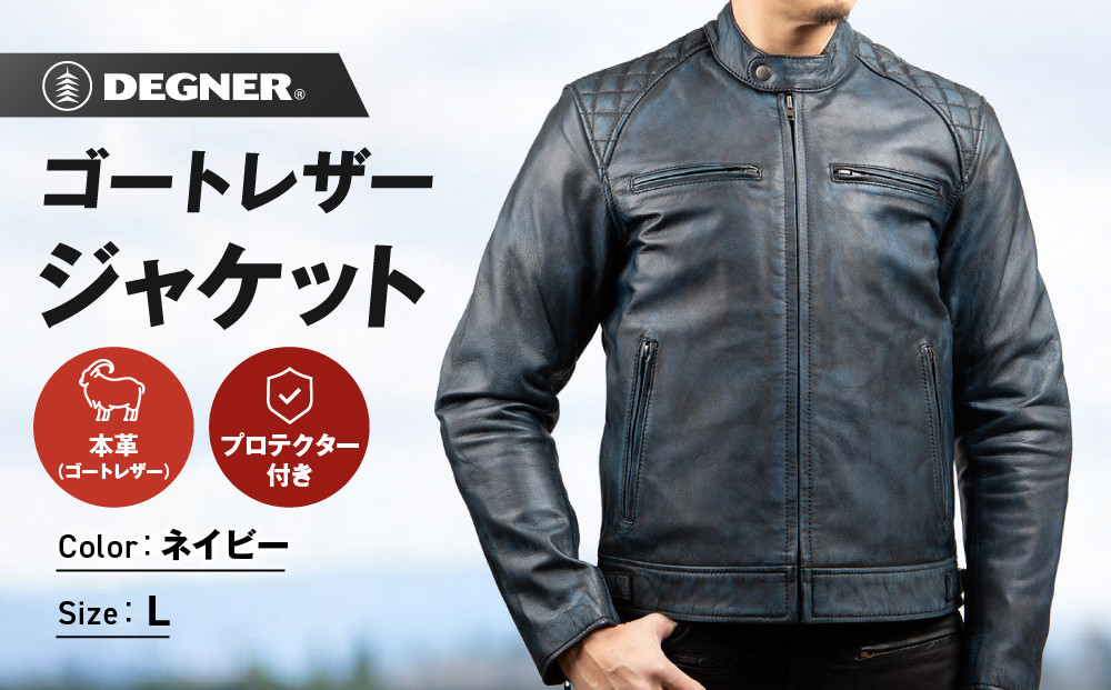【デグナー】クラシックジャケット&nbsp;ネイビー〈Lサイズ〉18SJ-6F｜京都&nbsp;バイクギア&nbsp;人気ブランド&nbsp;ジャケット&nbsp;[&nbsp;クラシックジャケット&nbsp;プロテクター&nbsp;長距離&nbsp;ツーリング&nbsp;ライダー&nbsp;バイカー&nbsp;おしゃれ&nbsp;かっこいい&nbsp;人気&nbsp;おすすめ&nbsp;送料無料&nbsp;ふるさと納税&nbsp;]