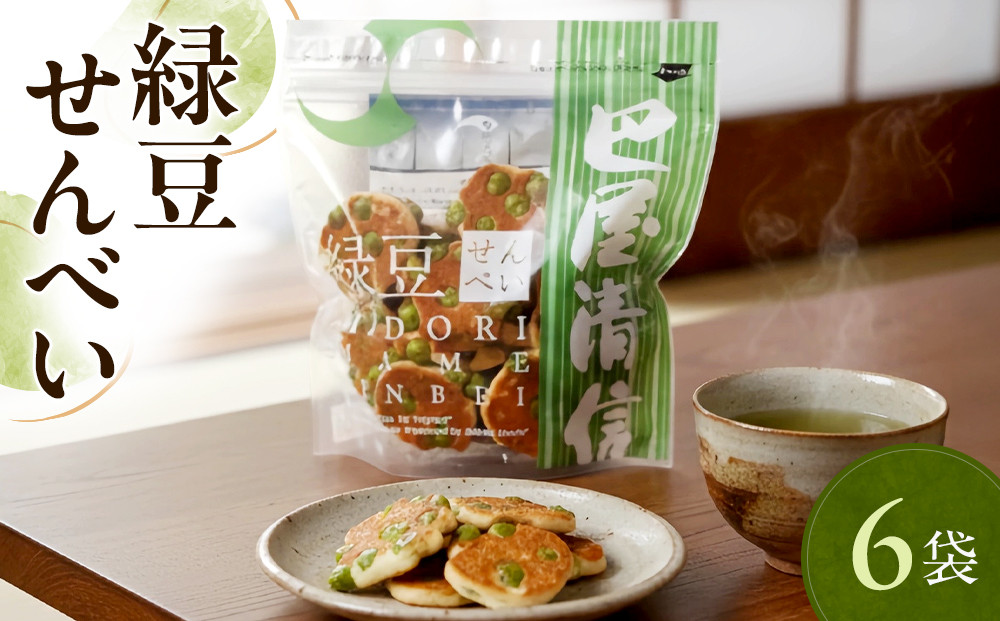 緑豆せんべい&nbsp;6袋