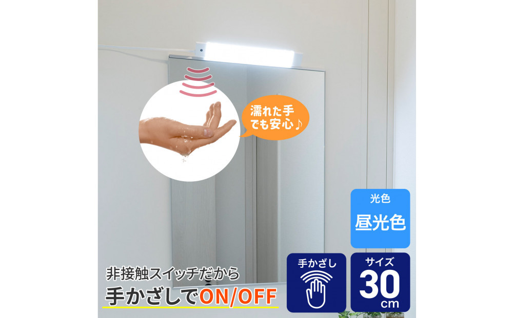 LED多目的灯&nbsp;非接触30cm&nbsp;昼光色ALT-3030IR(D)