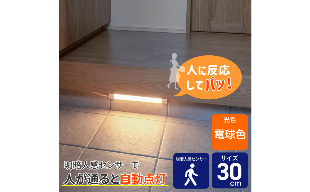 LED多目的灯&nbsp;明暗人感30cm&nbsp;電球色ALT-3030PIR(L)