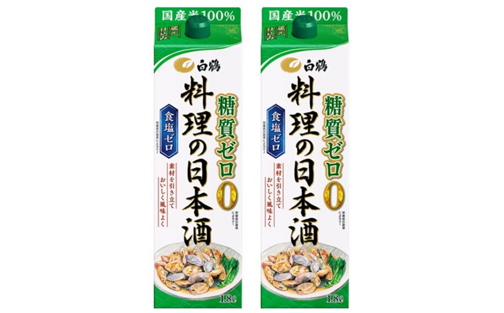 白鶴&nbsp;料理の日本酒&nbsp;糖質ゼロ&nbsp;&nbsp;1.8L×2本