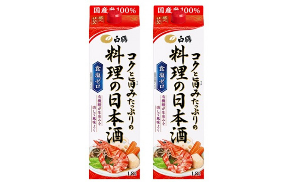 白鶴&nbsp;コクと旨みたっぷりの料理の日本酒&nbsp;1.8L×2本
