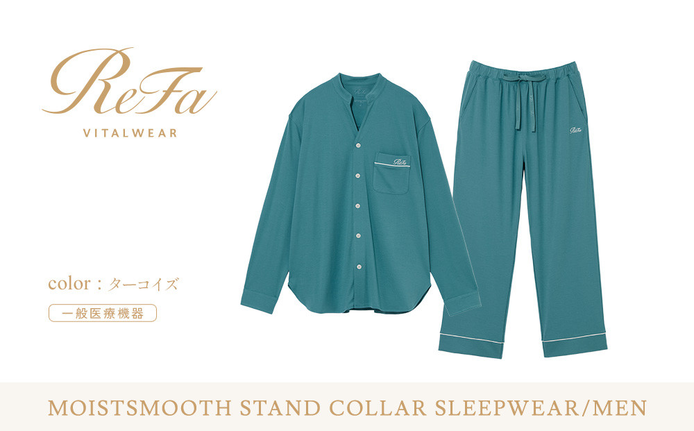 【ターコイズ&nbsp;S】ReFa&nbsp;バイタルテック&nbsp;モイストスムース&nbsp;スタンドカラースリープウェア/MEN