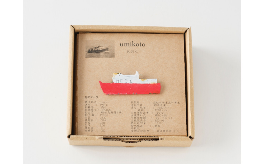 槙塚鉄工所&nbsp;UMIKOTO&nbsp;めおん