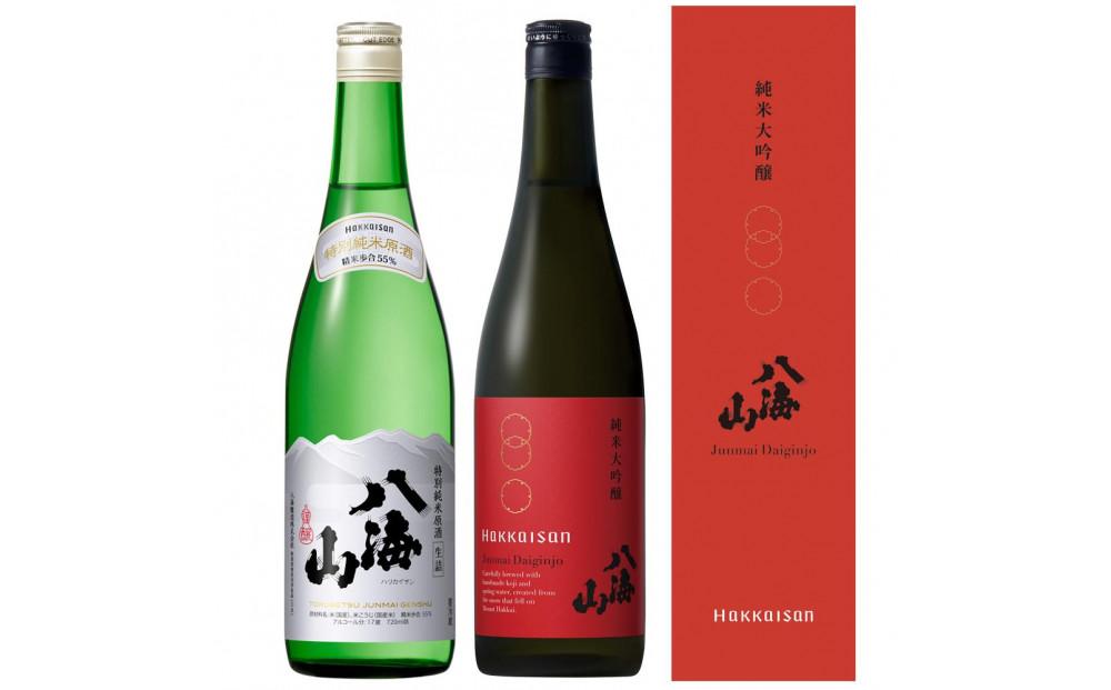 日本酒 八海山 特別純米原酒・純米大吟醸 時季限定 720ml×2本セット