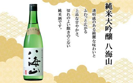 純米大吟醸 八海山 日本酒 八海山の原酒で仕込んだうめ酒 720ml 飲み比べ セット 四合瓶 酒 お酒 梅酒 梅 うめ ウメ 晩酌 贈り物 贈答  プレゼント ギフト 新潟県 南魚沼市 | JTBのふるさと納税サイト [ふるぽ]